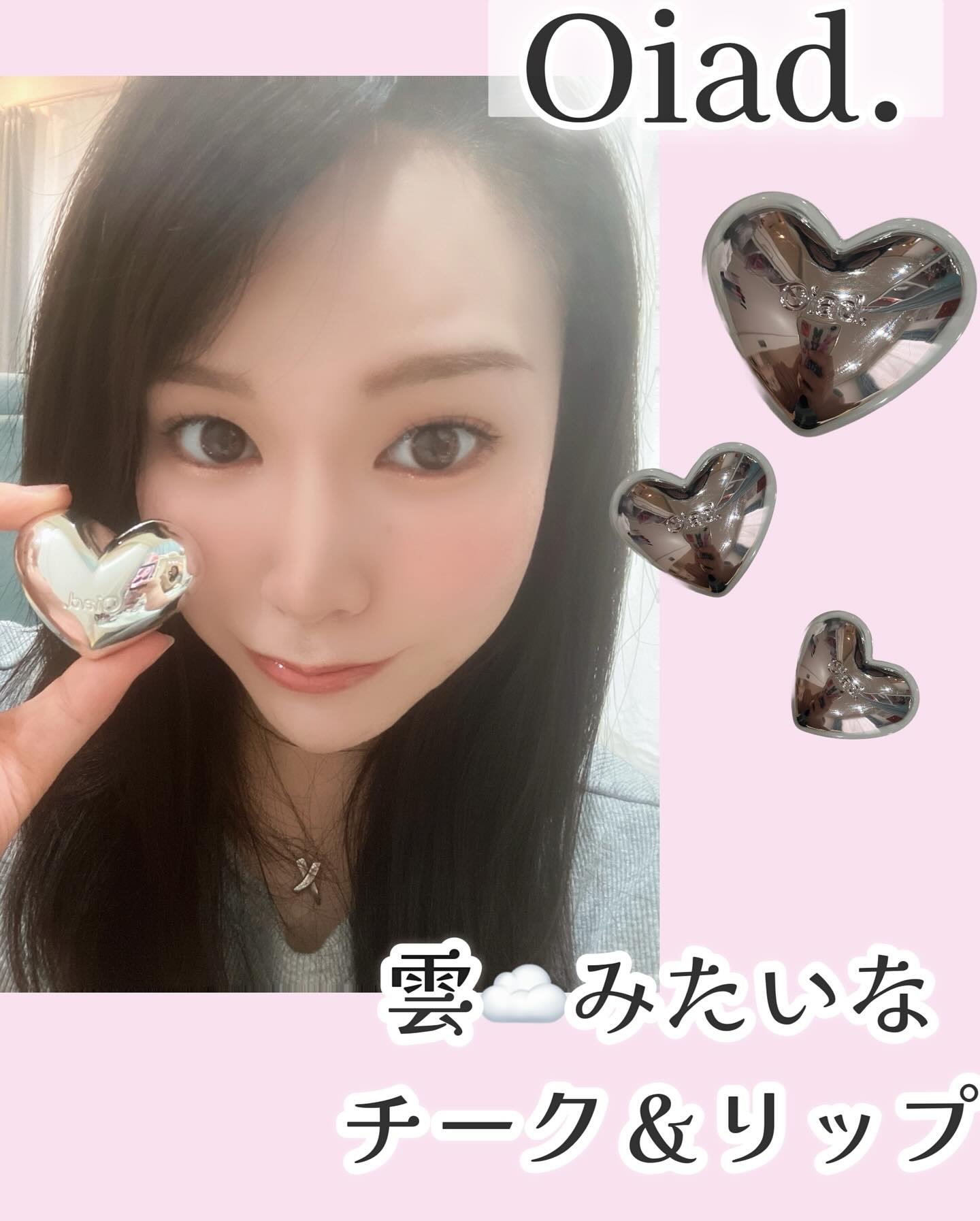 シルバーパース ムースクリーム リップ＆チーク/oiad/ジェル・クリームチークを使ったクチコミ（1枚目）