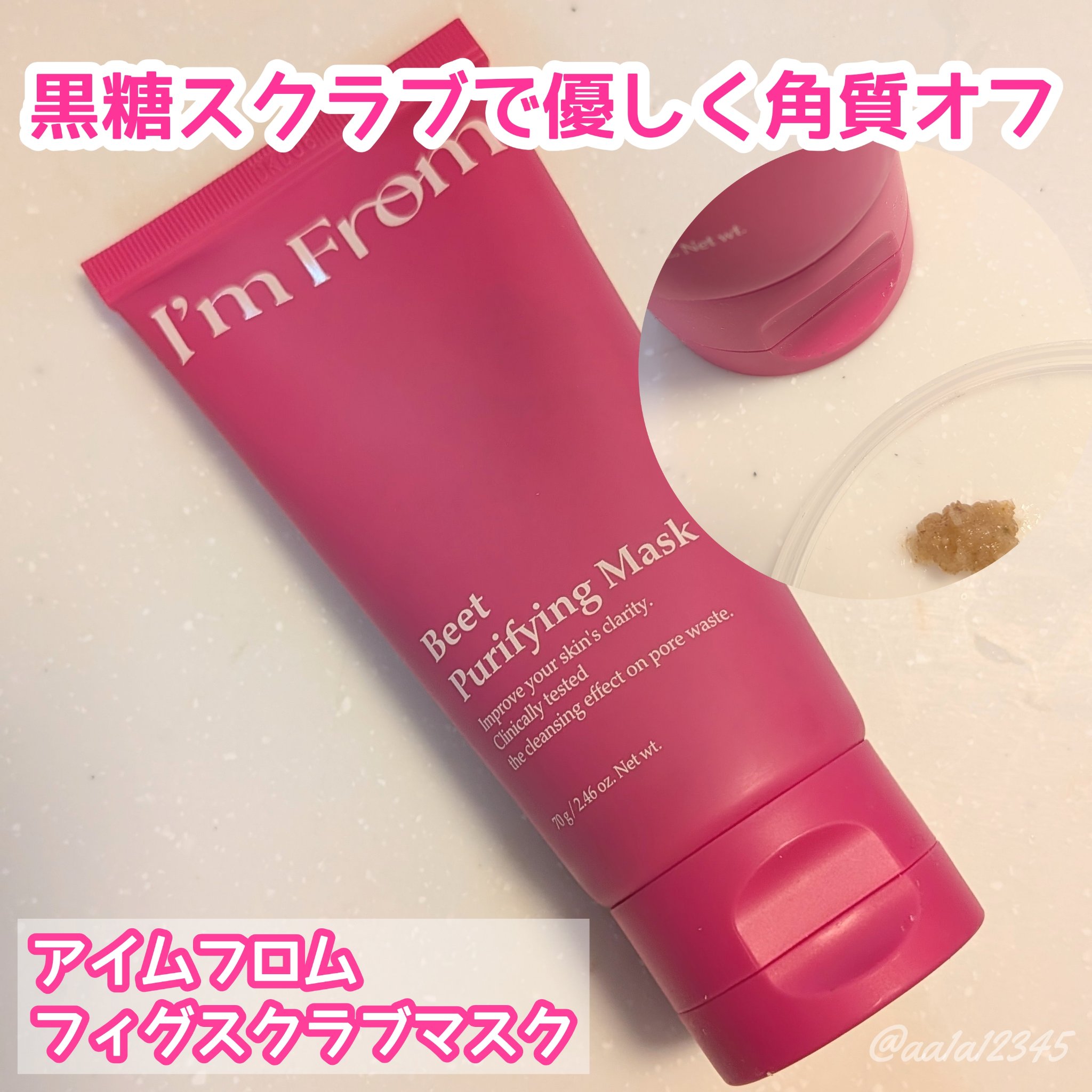 ハニーマスク/I'm from/洗い流すパック・マスクを使ったクチコミ（2枚目）