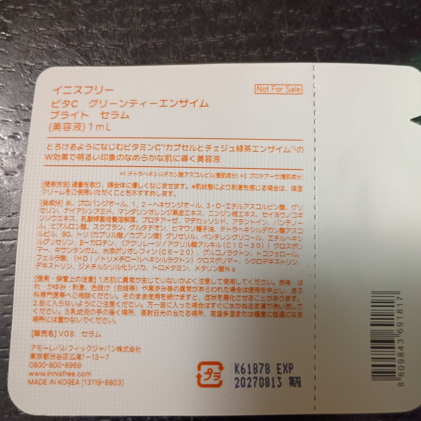 ビタC グリーンティーエンザイム ブライト セラム/innisfree/美容液を使ったクチコミ(2枚目)