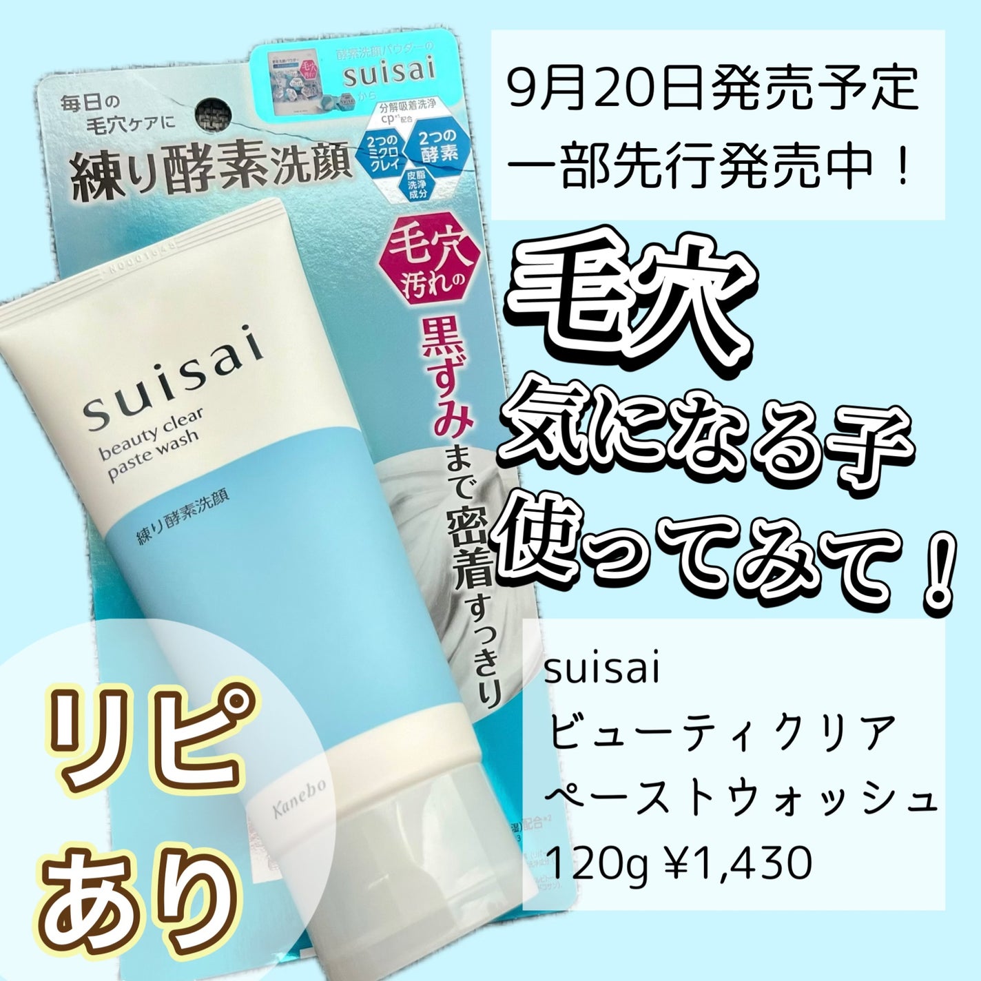 スイサイ ビューティクリア ペーストウォッシュ/スイサイ ビューティクリア/洗顔フォームを使ったクチコミ(4枚目)