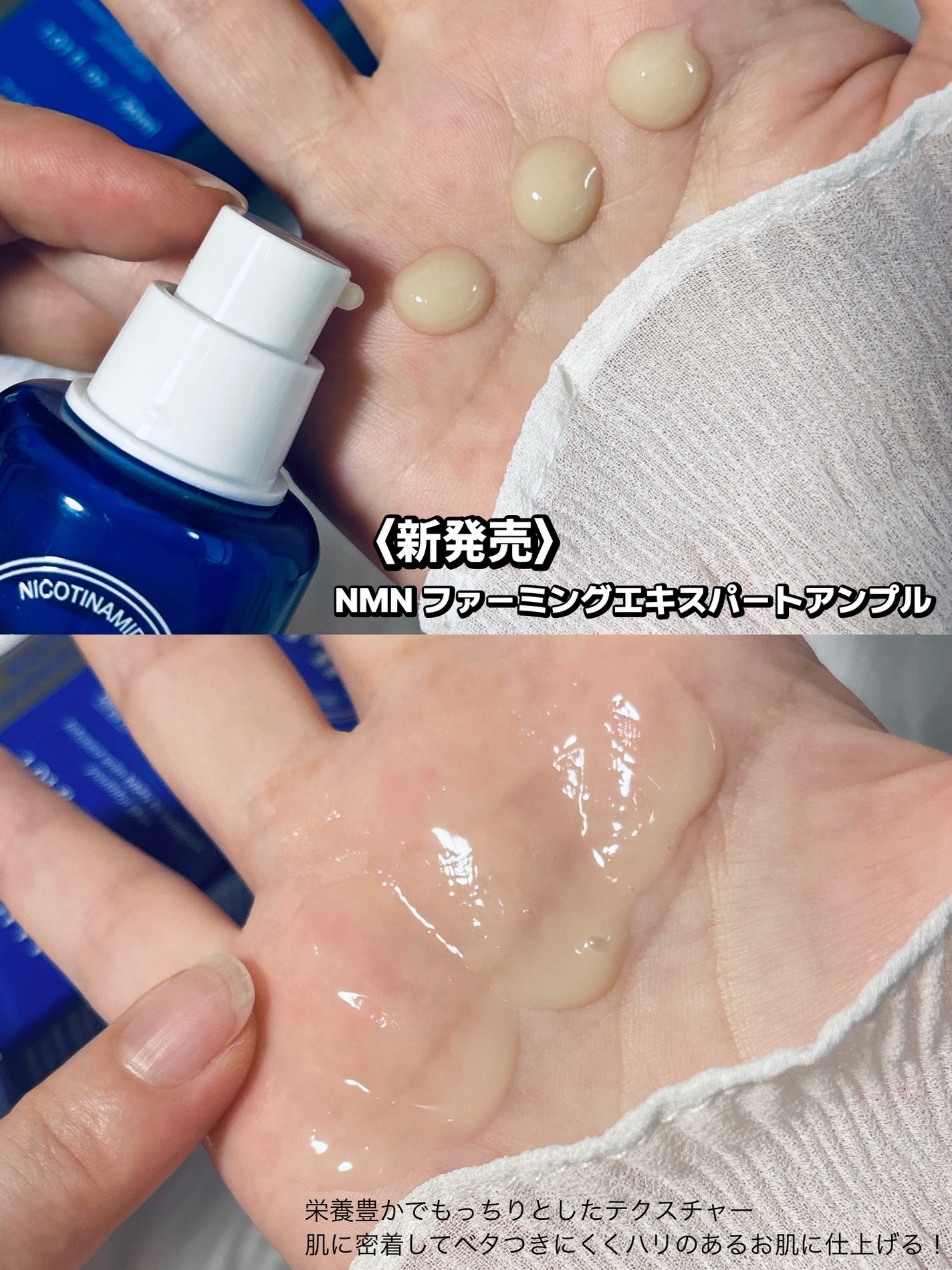 NMN ファーミングエキスパートアンプル/make prem/美容液を使ったクチコミ(2枚目)