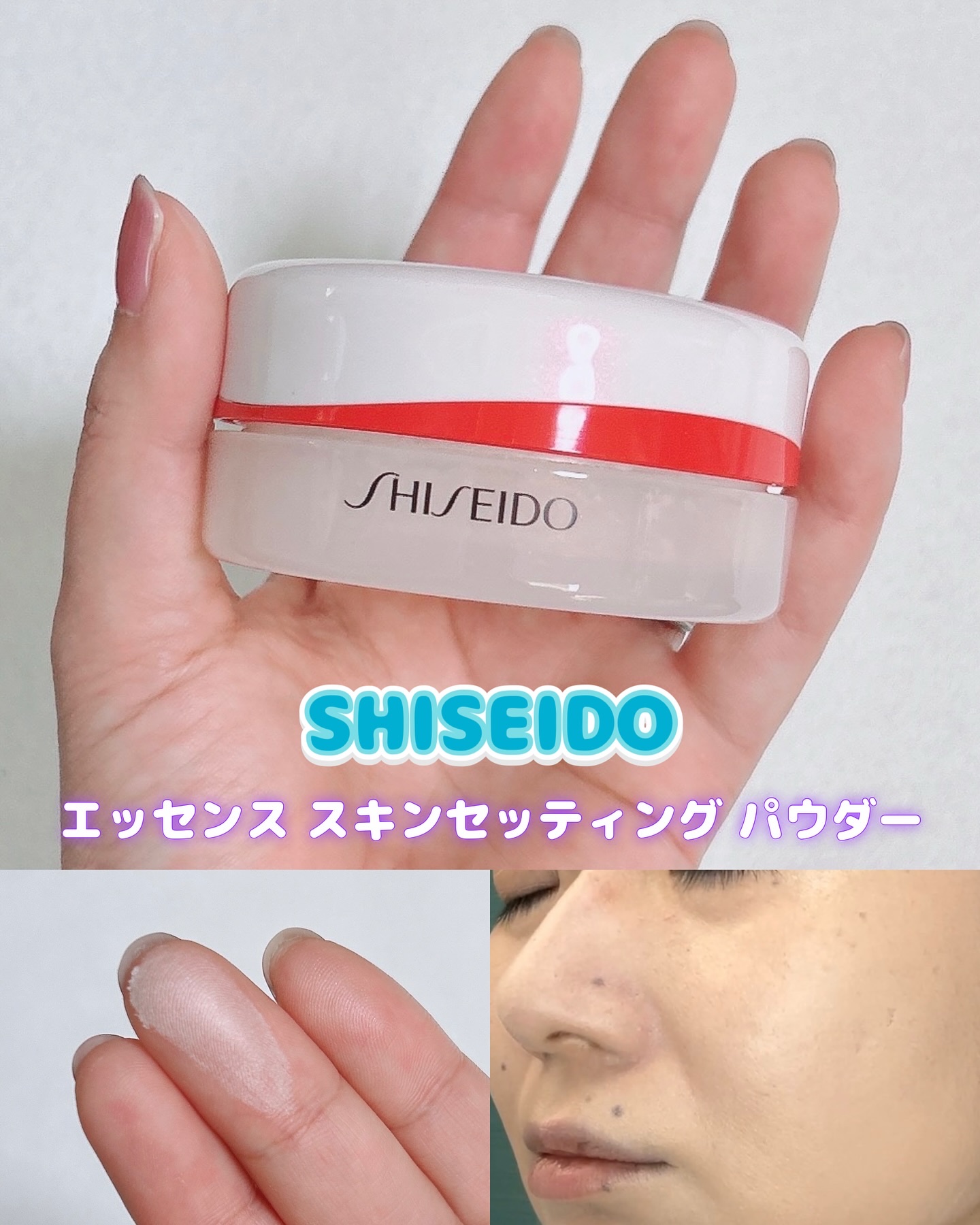 SHISEIDO エッセンス スキンセッティング パウダー/SHISEIDO/ルースパウダーを使ったクチコミ（1枚目）