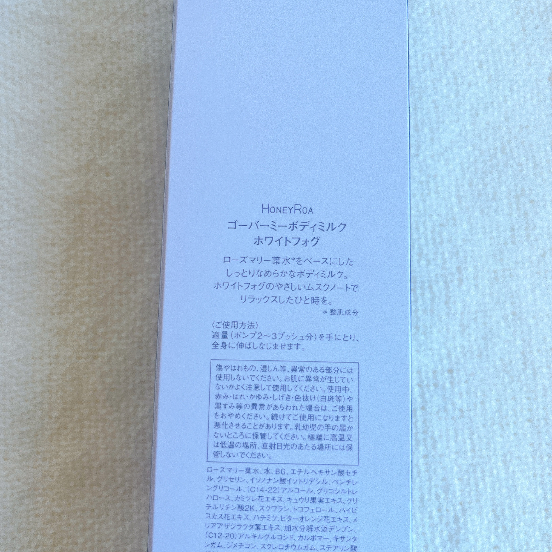 ゴーバーミーボディミルク ホワイトフォグ/ROAlív/ボディミルクを使ったクチコミ（2枚目）