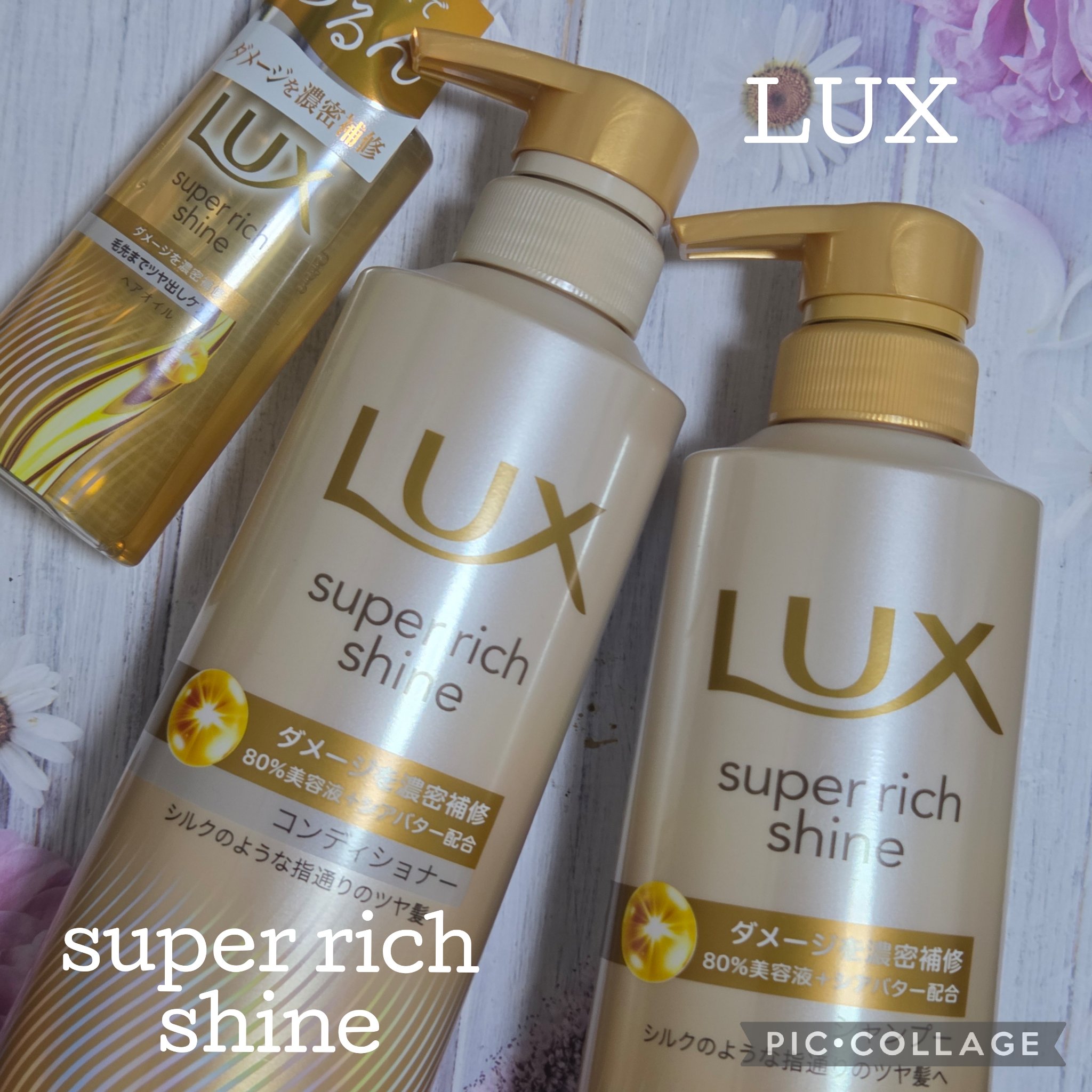 スーパーリッチシャイン ダメージリペア 補修シャンプー / 補修コンディショナー/LUX/市販シャンプーを使ったクチコミ（1枚目）