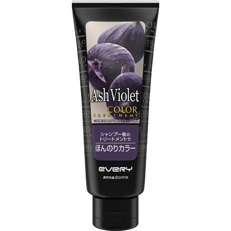 アッシュバイオレット