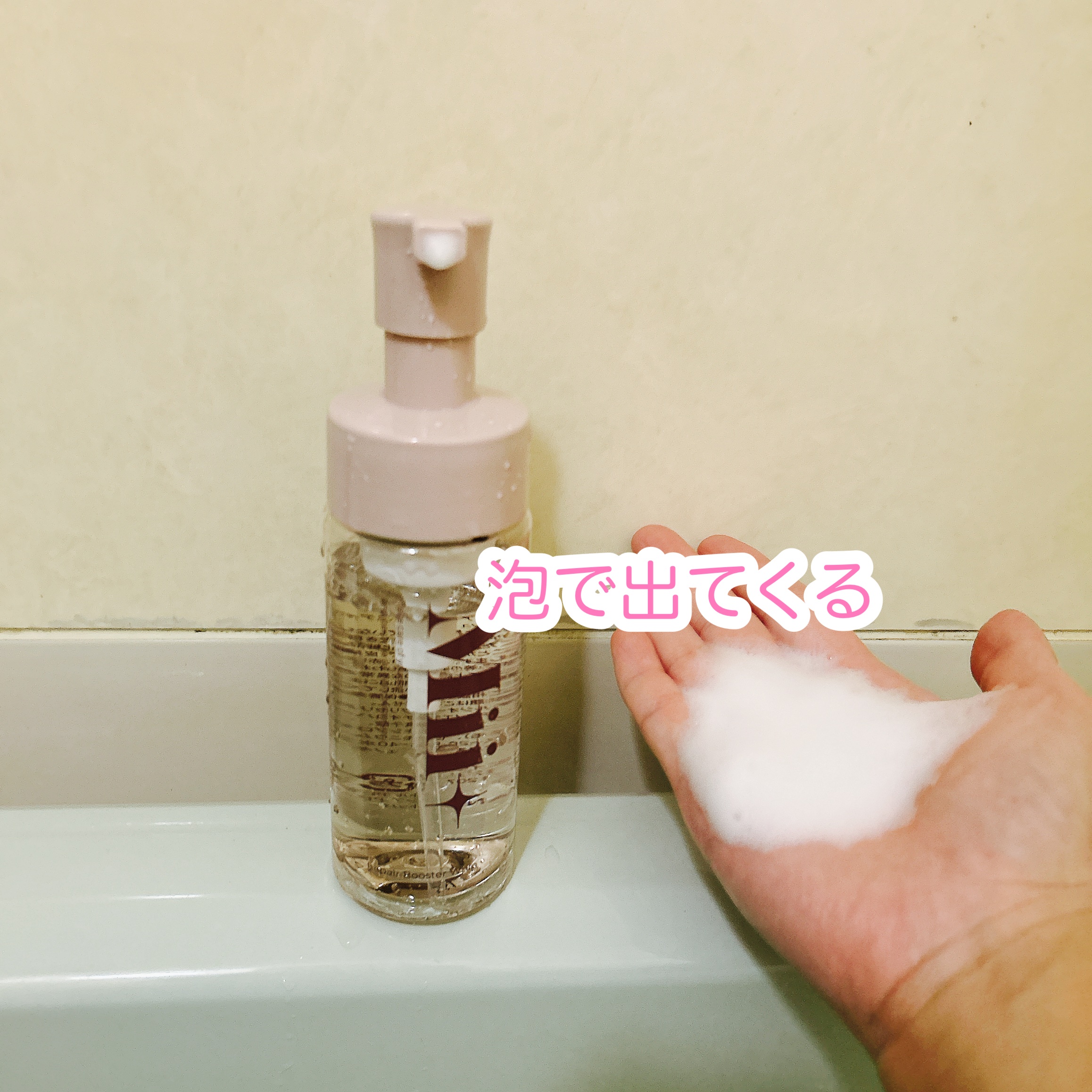 リペアブースターホイップ/Mii＋/洗い流すヘアトリートメントを使ったクチコミ（2枚目）