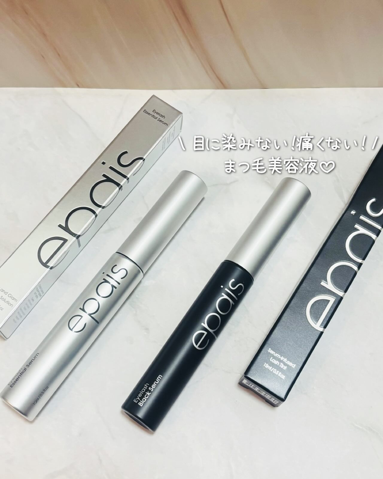 アイラッシュエッセンシャルセラム/epais/まつげ美容液を使ったクチコミ（1枚目）