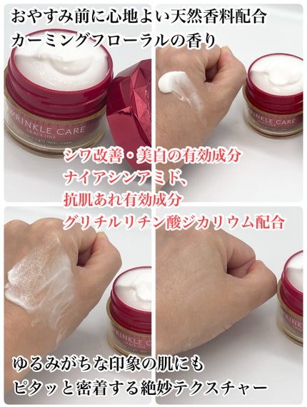 グレイス ワン リンクルケア リンクルリフトV ナイトリペアクリーム/グレイスワン/フェイスクリームを使ったクチコミ(2枚目)