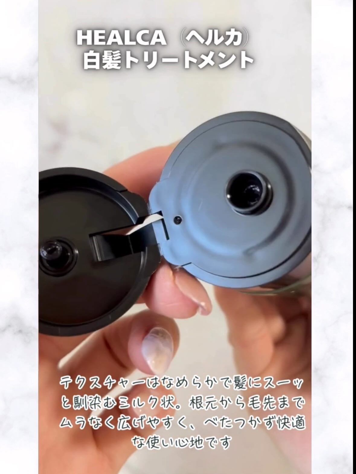 HEALCA カラートリートメント smooth/HEALCA/ヘアカラーを使ったクチコミ(2枚目)