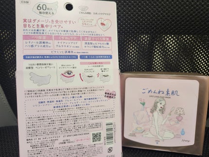 ごめんね素肌 スポットケアマスク/クリアターン/シートマスク・パックを使ったクチコミ(5枚目)