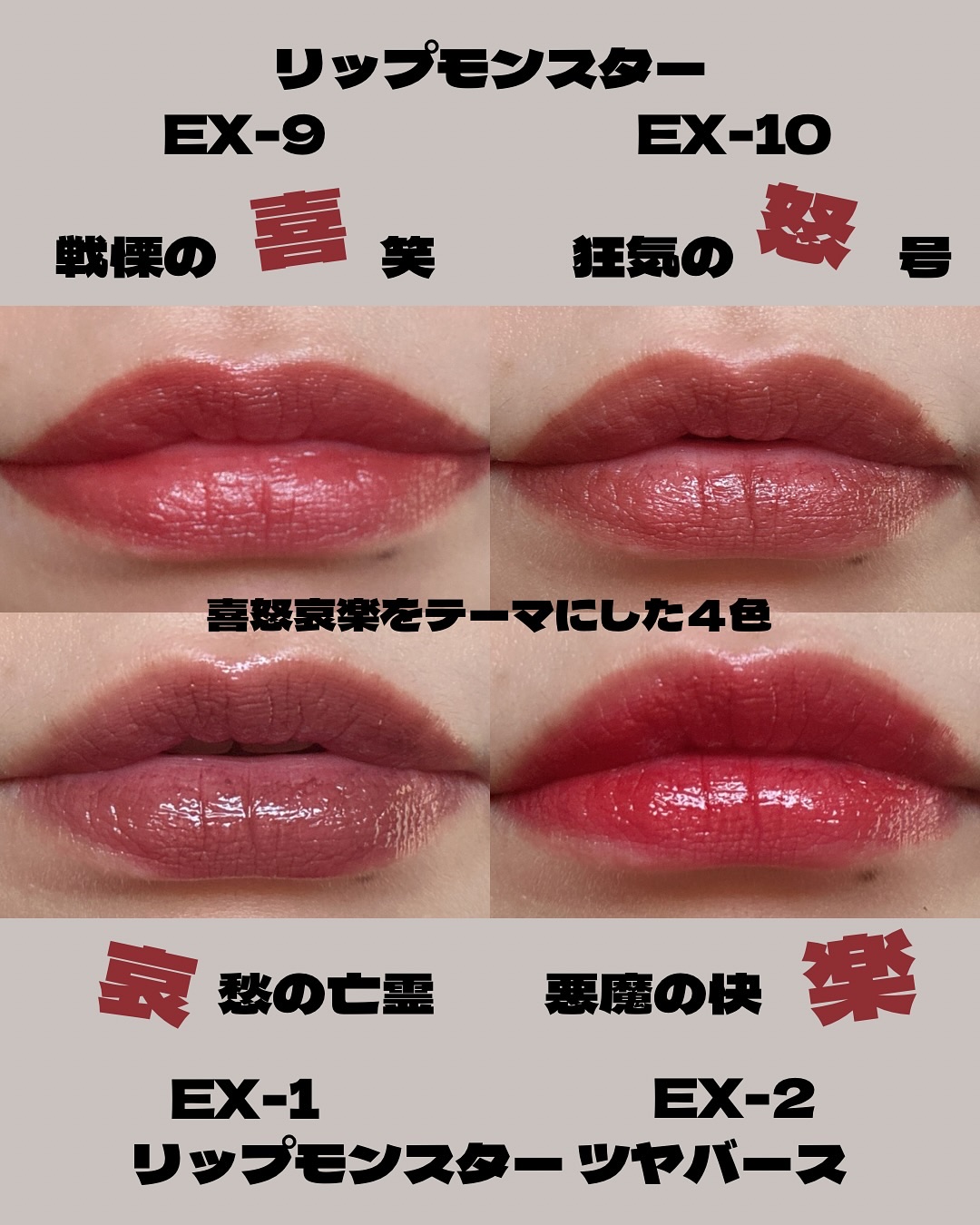 ケイト リップモンスター まとめ売り ケイト リップモンスター 105