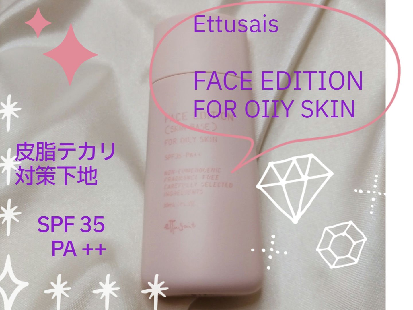 エリクシール シュペリエル つや玉ミスト/エリクシール/ミスト状化粧水を使ったクチコミ（1枚目）