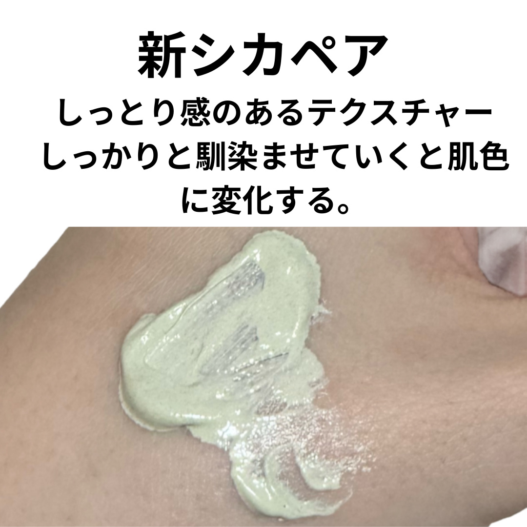 ドクタージャルト シカペア リカバー (第2世代）/Dr.Jart＋/フェイスクリームを使ったクチコミ（2枚目）