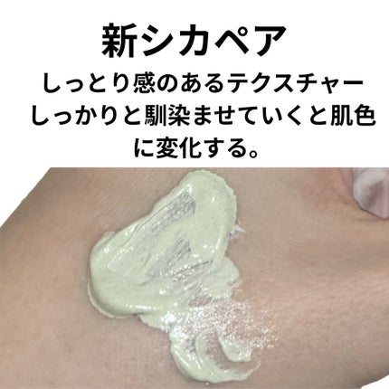 ドクタージャルト シカペア リカバー (第2世代)/Dr.Jart+/フェイスクリームを使ったクチコミ(2枚目)
