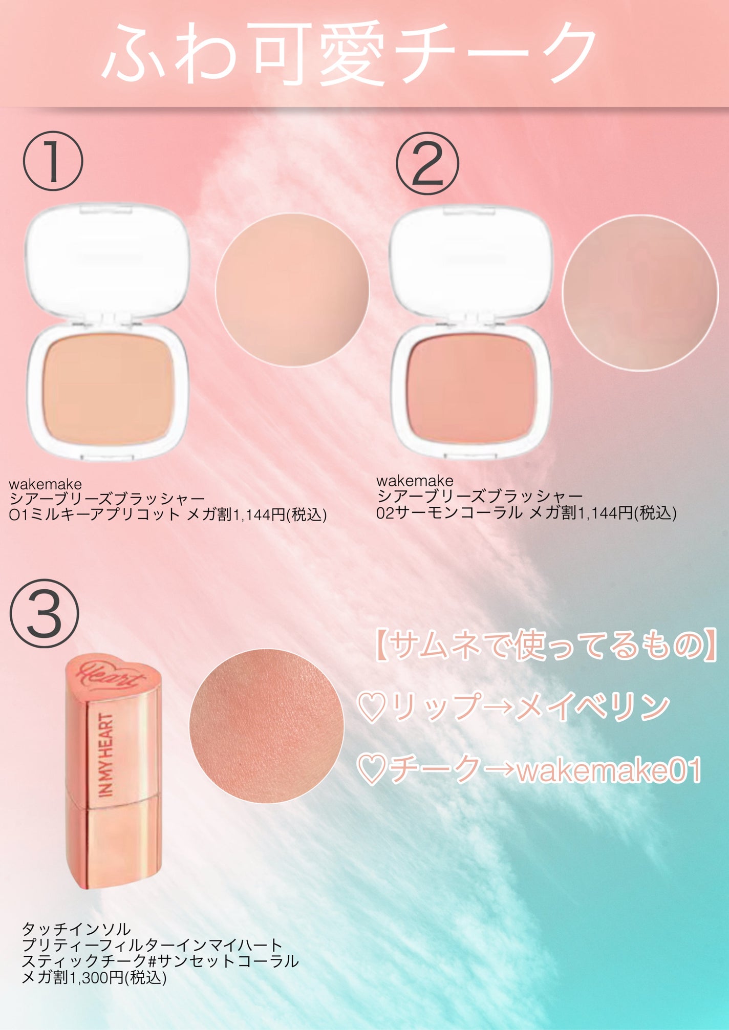 tomomi⭐︎ on LIPS 「イエベ大優勝🏆リップ♡チーク/イエベさんに似合うカラーをプチプ..」(3枚目)