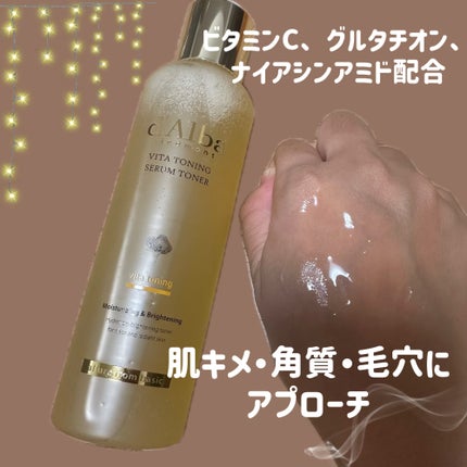 ビタトーニングセラムトナー/ダルバ/化粧水を使ったクチコミ(2枚目)
