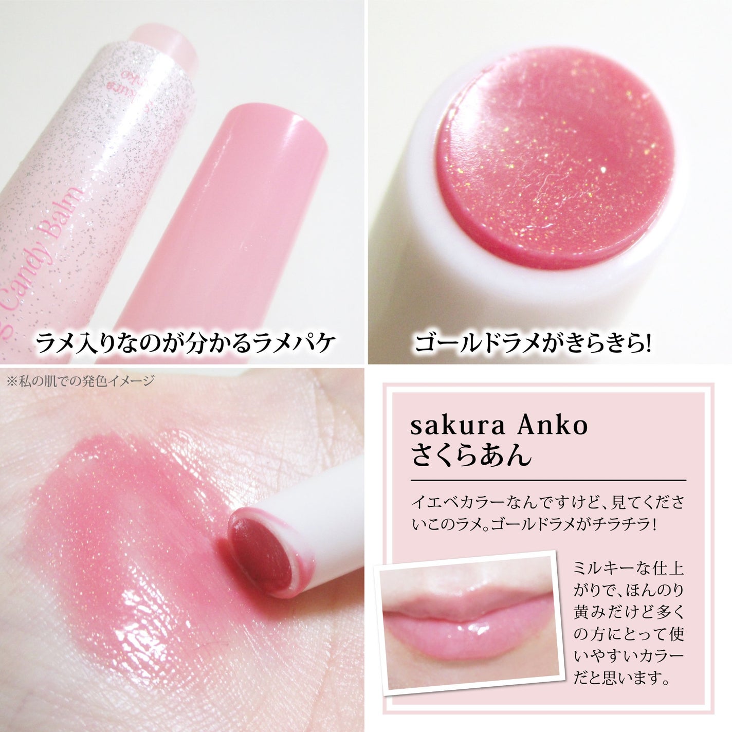 メルティングキャンディーバーム/dasique/口紅を使ったクチコミ(7枚目)