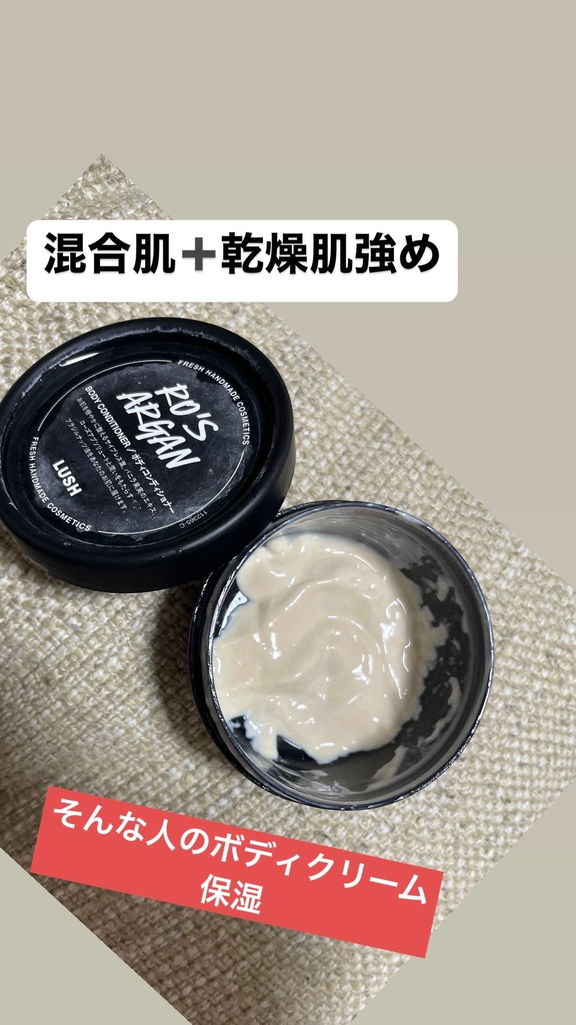 豆腐メンタルこむぎ on LIPS 「#LUSH#自分用プレゼント#ローズ系セット を購入したらつい..」(1枚目)
