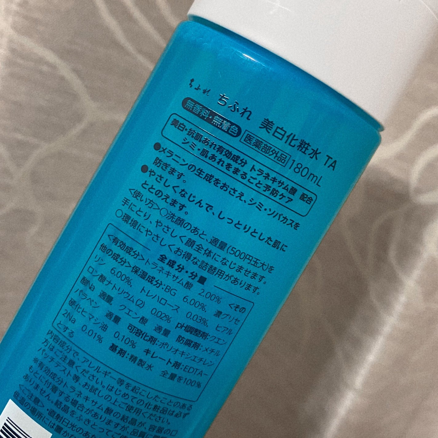 美白化粧水 TA/ちふれ/化粧水を使ったクチコミ(4枚目)