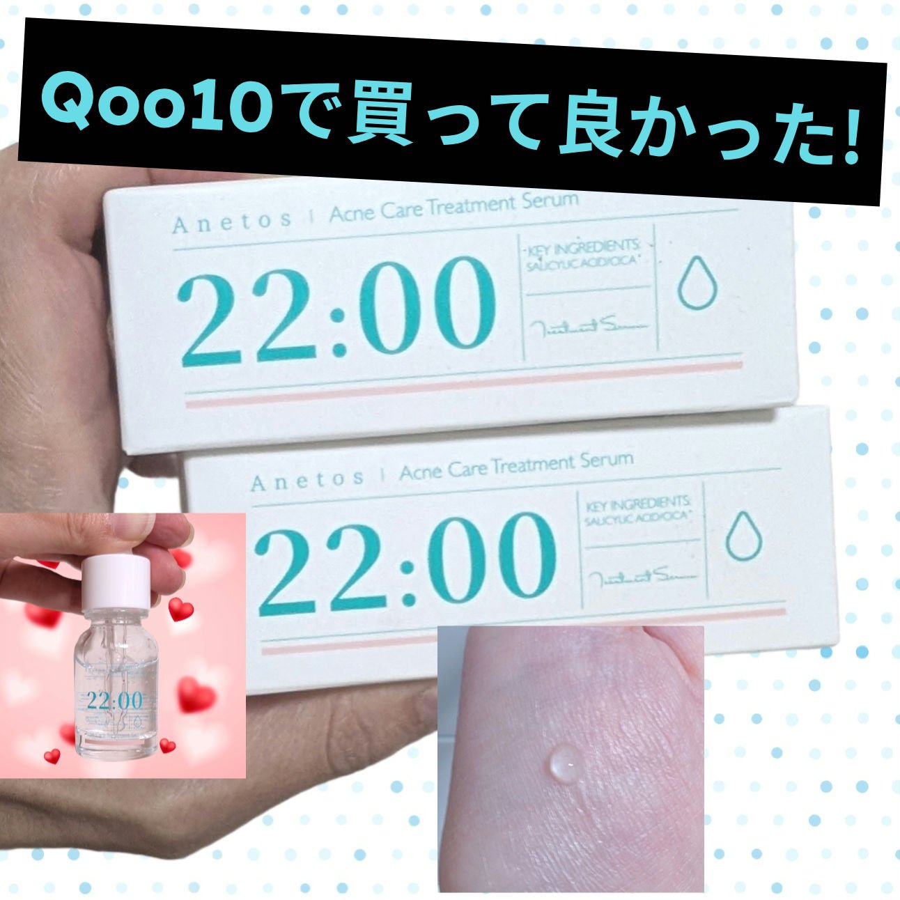 アネトス アクネケア トリートメント セラム/Anetos/美容液を使ったクチコミ（1枚目）