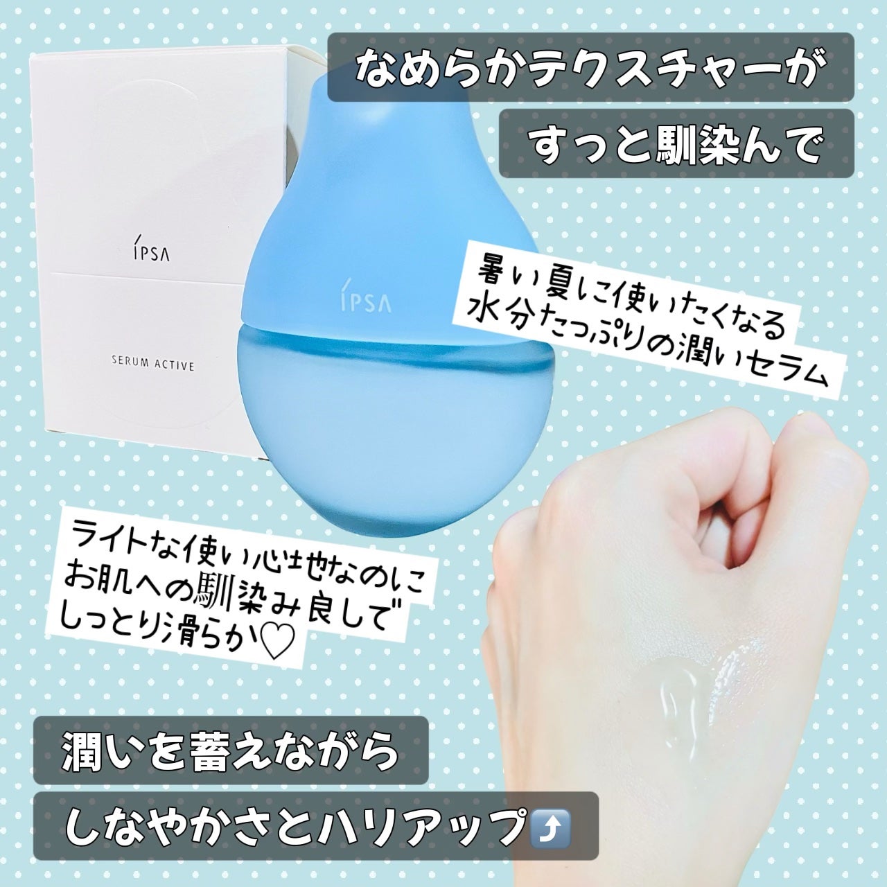 イプサ セラム アクティブ/IPSA/美容液を使ったクチコミ(3枚目)