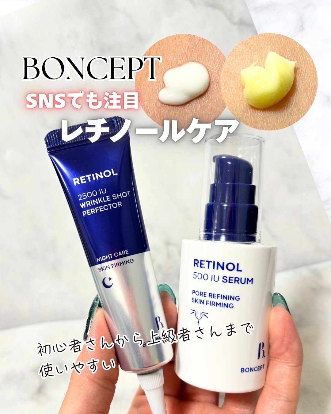 レチノール2500IUリンクルショットパーフェクター/BONCEPT/美容液を使ったクチコミ（1枚目）