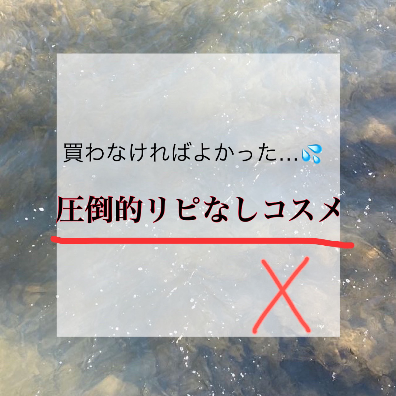 アイバッグコンシーラー/キャンメイク/ペンシルコンシーラーを使ったクチコミ（1枚目）