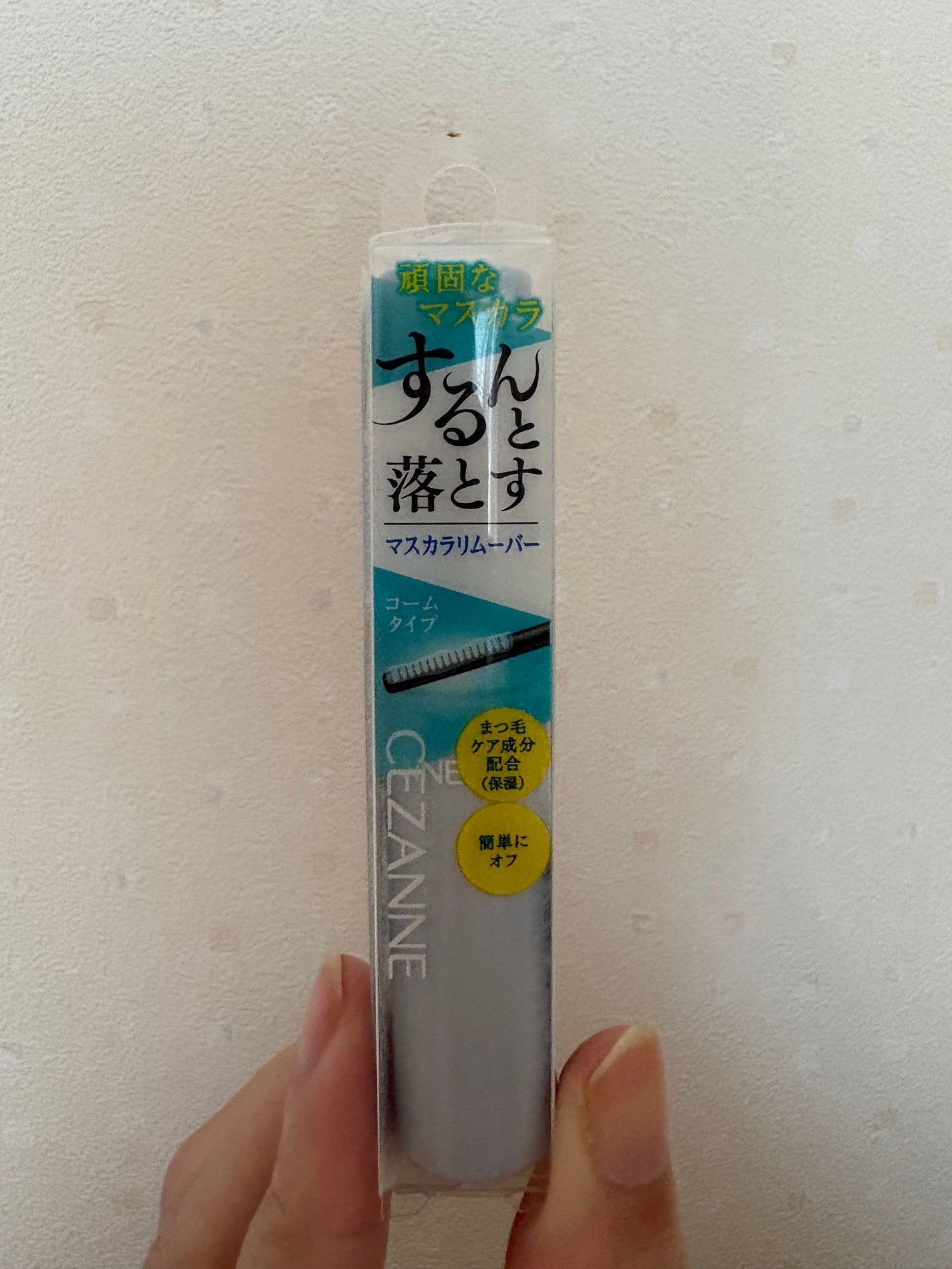 マスカラリムーバー/CEZANNE/ポイントメイクリムーバーを使ったクチコミ(2枚目)