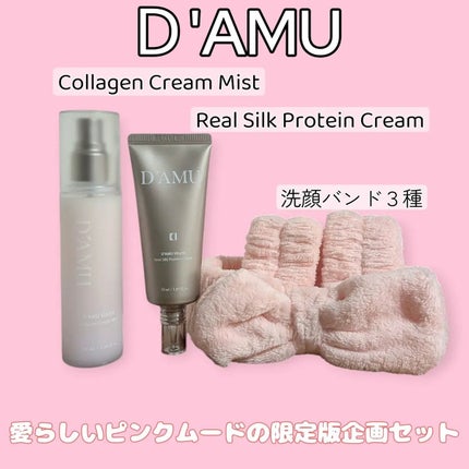 ビタ5X コラーゲン クリーム ミスト/D'amu/ミスト状化粧水を使ったクチコミ(1枚目)