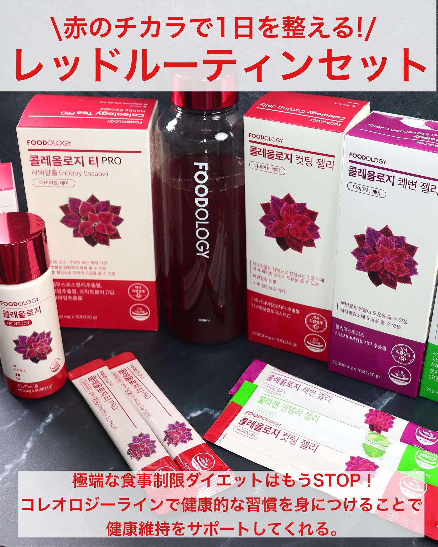 コレオロジーティー/FOODOLOGY/ドリンクを使ったクチコミ（1枚目）