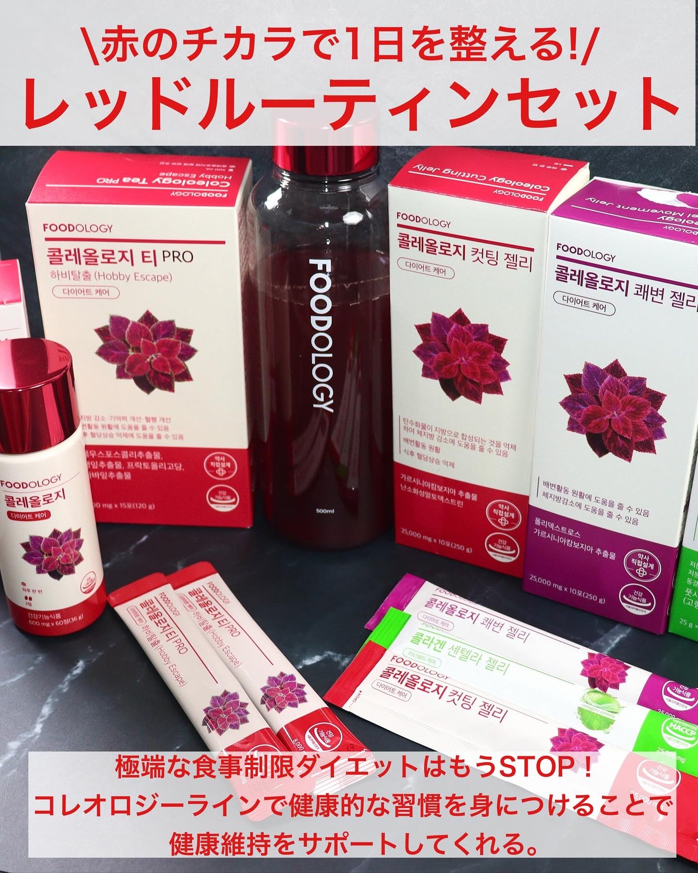 コレオロジーティー/FOODOLOGY/ドリンクを使ったクチコミ(1枚目)