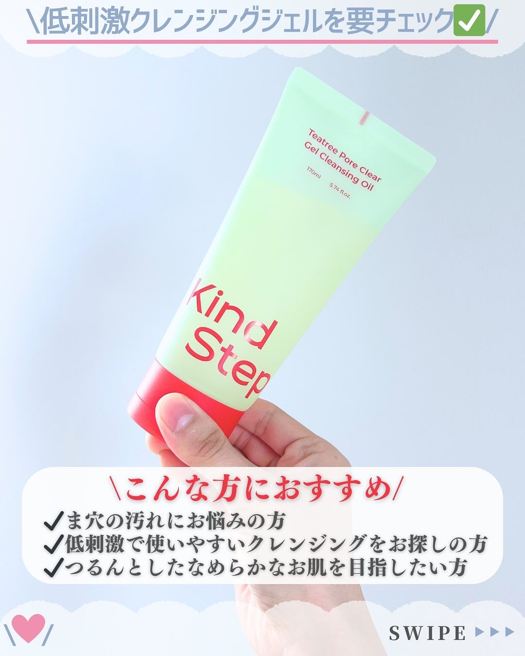 ティーツリージェルクレンジングオイル/KindStep/クレンジングジェルを使ったクチコミ(5枚目)