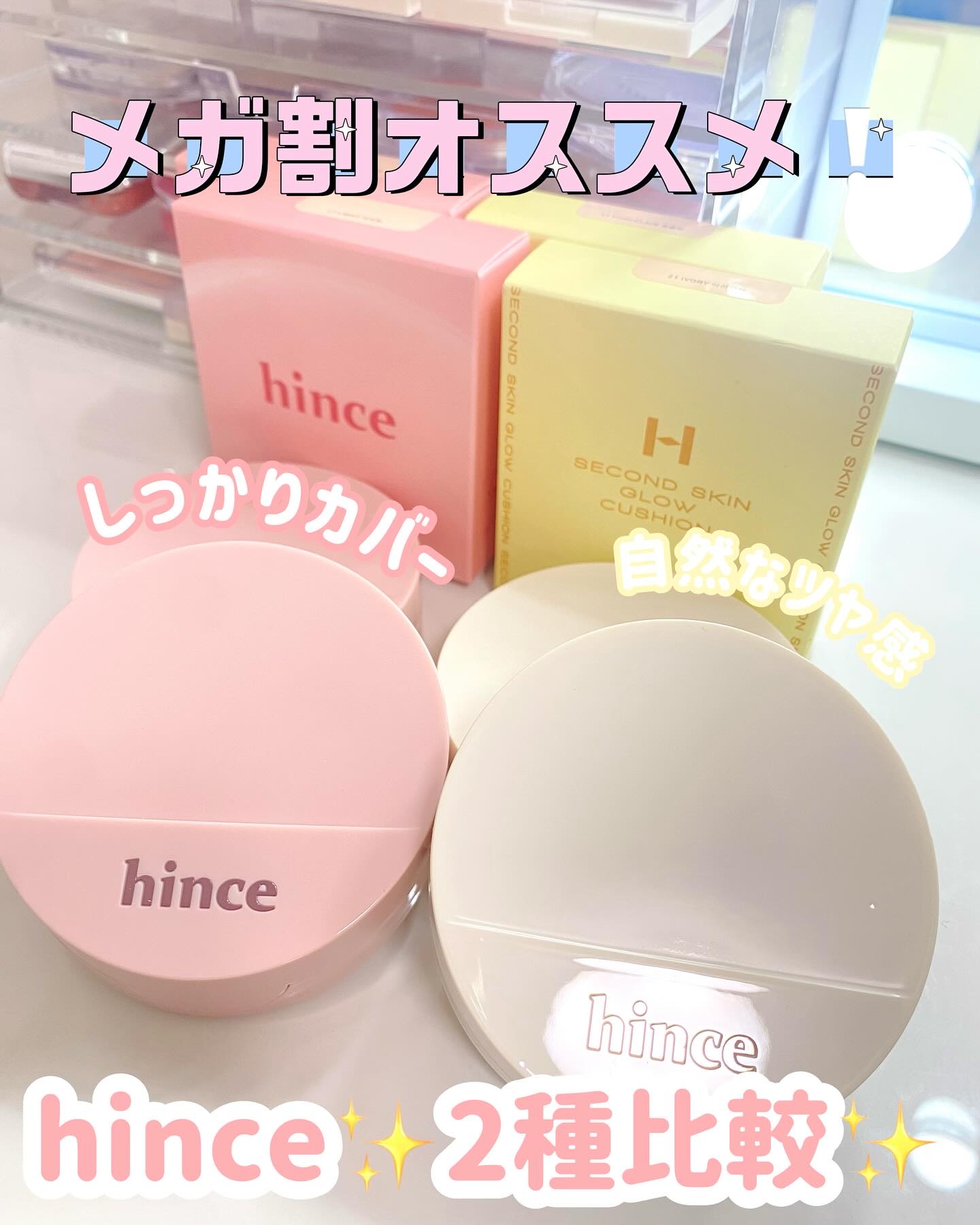 セカンドスキングロウクッション/hince/クッションファンデーションを使ったクチコミ（1枚目）