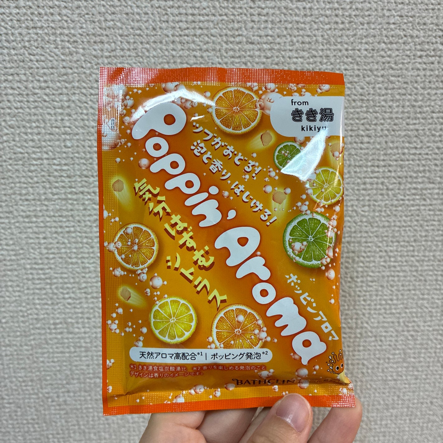 ポッピンアロマ 気分はずむシトラス/きき湯/炭酸系入浴剤を使ったクチコミ(1枚目)