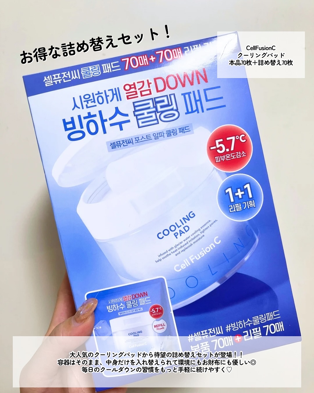 ポストアルファクーリングパッド/Cell Fusion C(セルフュージョンシー)/トナーパッドを使ったクチコミ（2枚目）