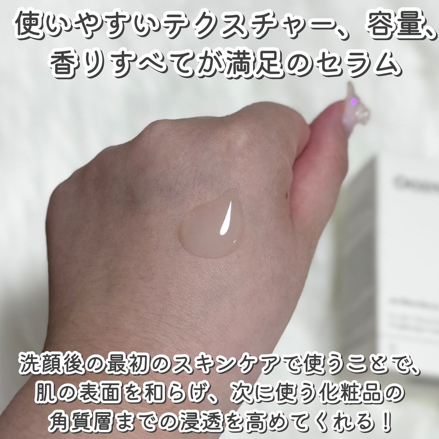 オーズナリージェットブルーセラム/オーズナリー/美容液を使ったクチコミ(4枚目)