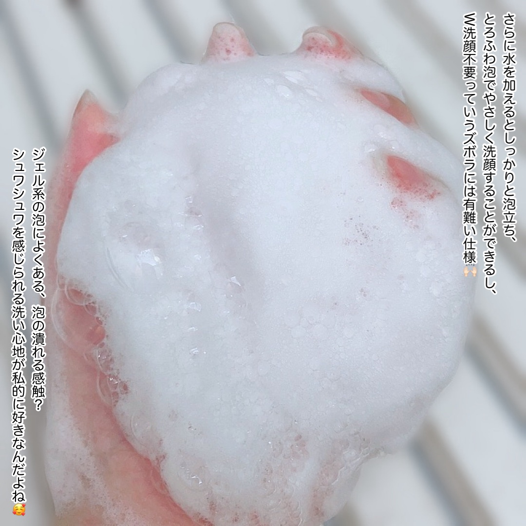 ベリーゼリークレンジングジェルフォーム/Dr.Bio/クレンジングジェルを使ったクチコミ（3枚目）