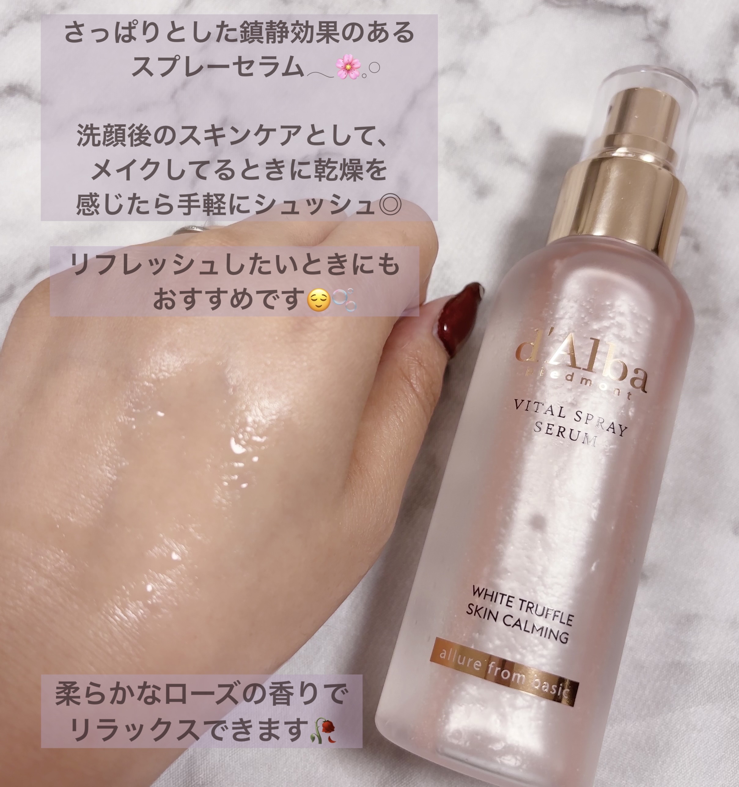 ダルバ ダルバ ホワイトトリュフバイタルスプレーセラムのクチコミ「        ダルバ ホワイトトリュフバイタル
              スプレーセラム .....」（2枚目）