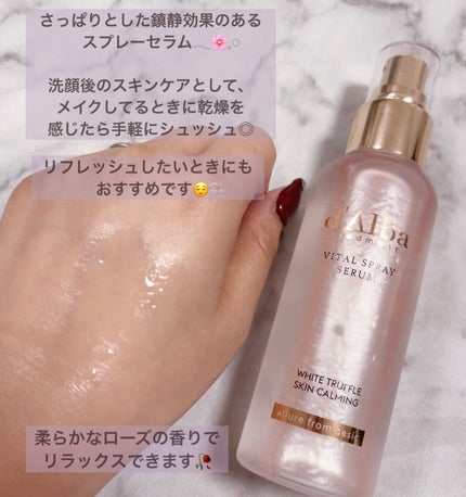 ダルバ ホワイトトリュフバイタルスプレーセラム/ダルバ/ミスト状化粧水を使ったクチコミ(2枚目)