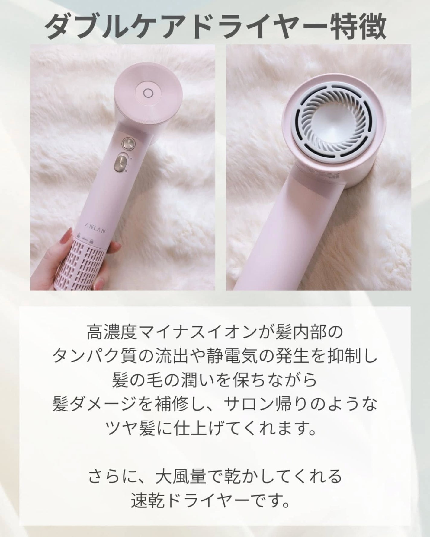 ダブルケアドライヤー/ANLAN/ドライヤーを使ったクチコミ(2枚目)