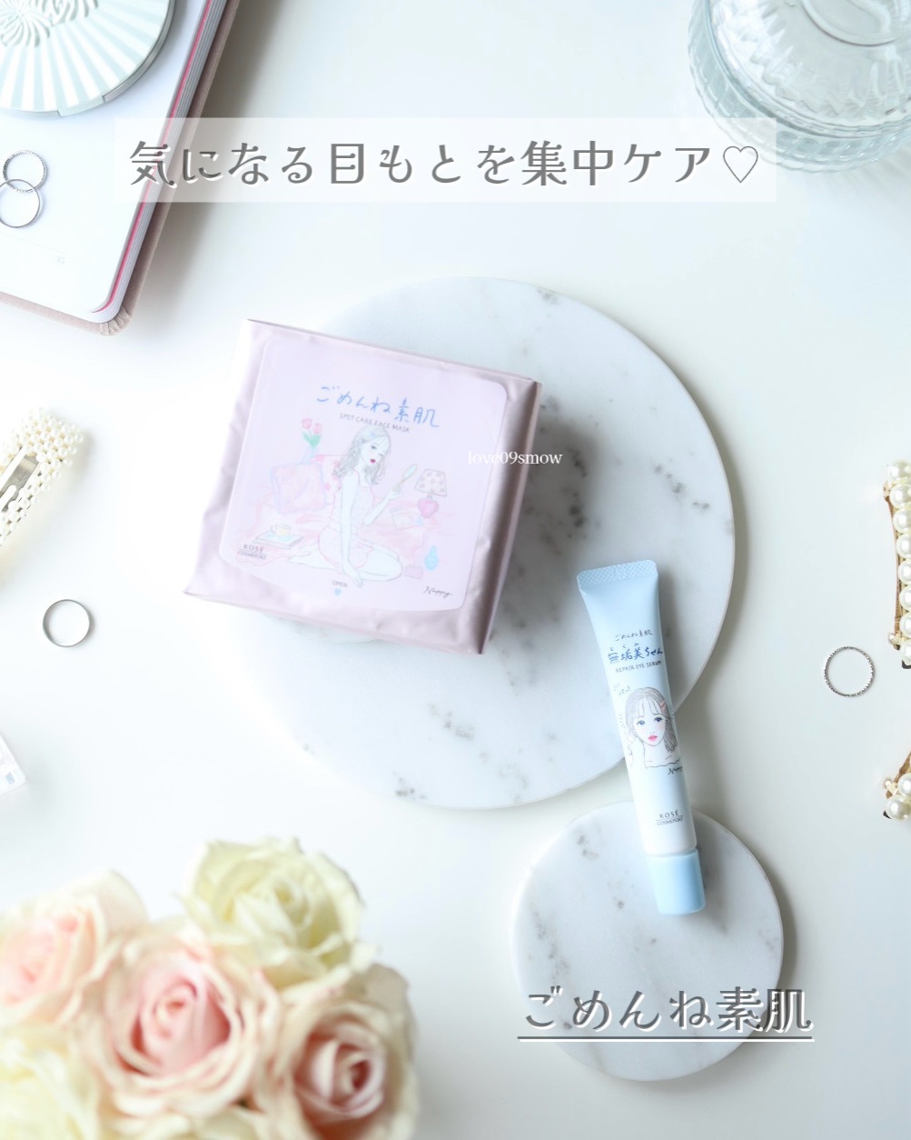 ごめんね素肌　無垢美ちゃんアイセラム/クリアターン/アイケア・アイクリームを使ったクチコミ（1枚目）