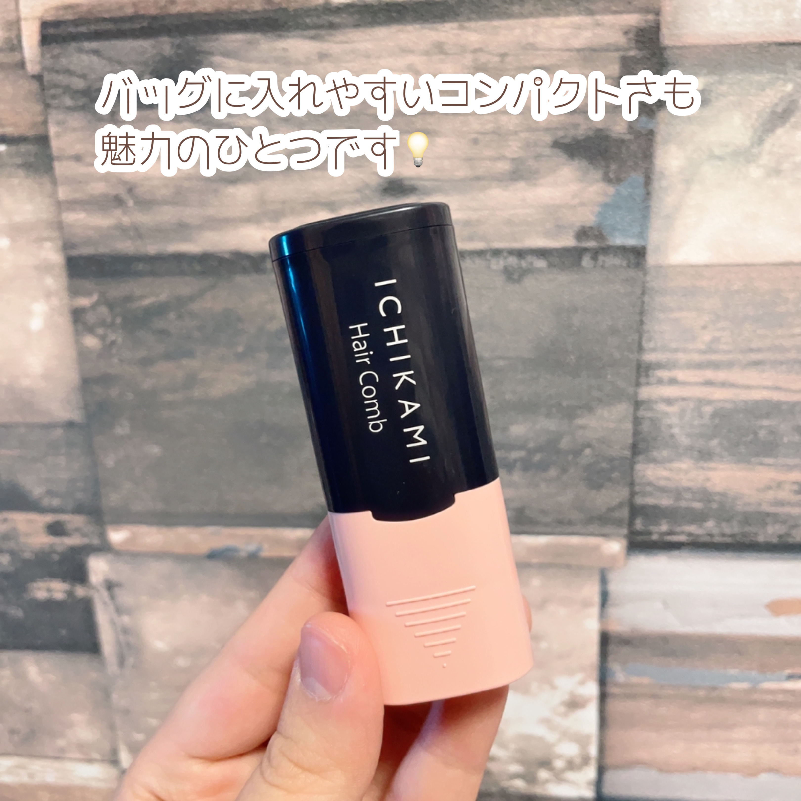 流し前髪キープコーム/いち髪/ヘアジェルを使ったクチコミ（2枚目）