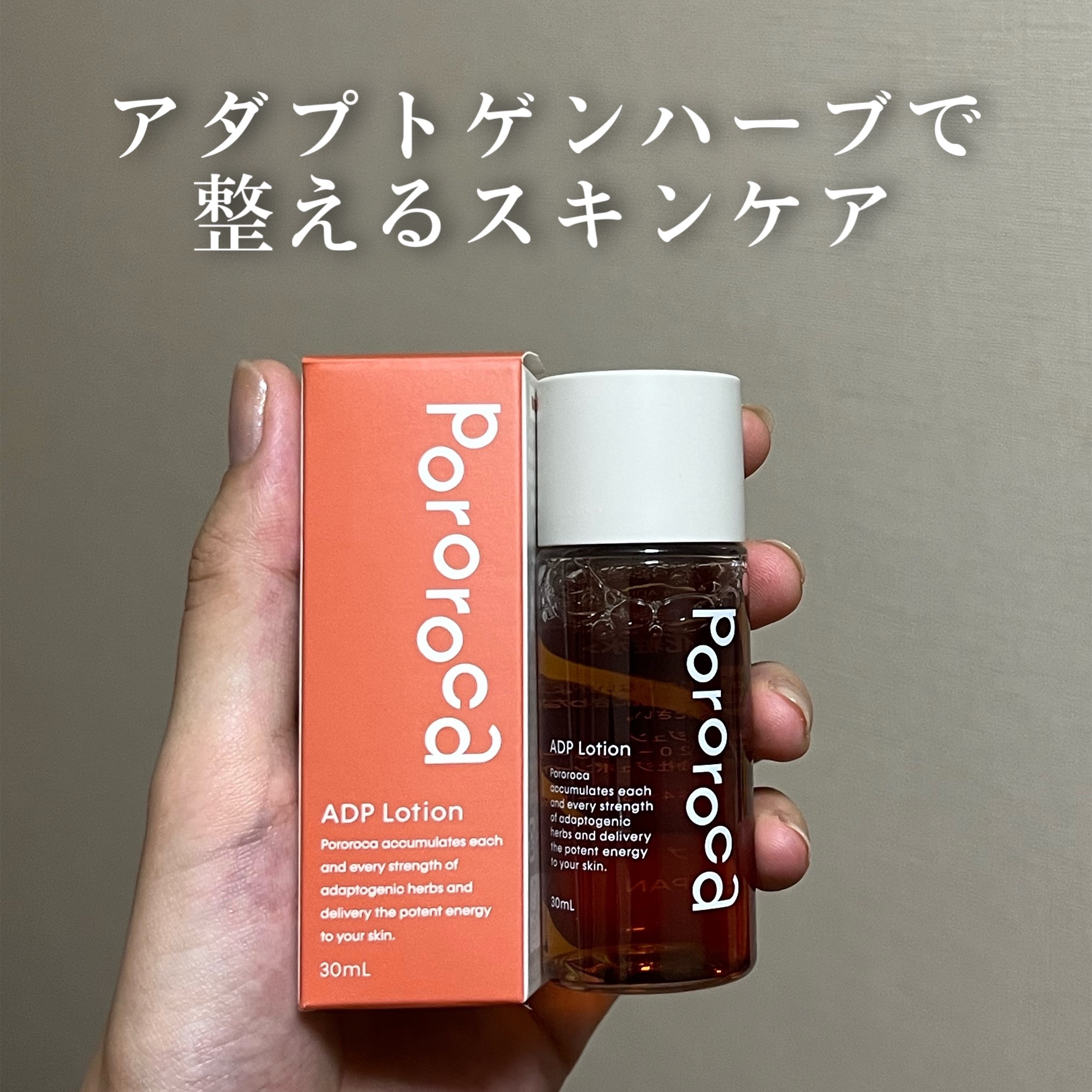 ADPローション/Pororoca/化粧水を使ったクチコミ（1枚目）