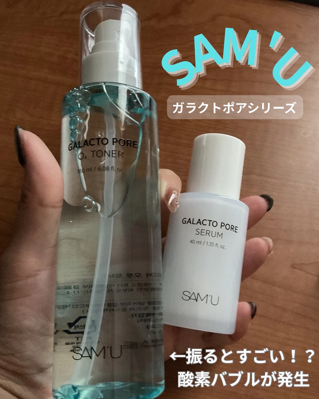 サミュ ガラクトポア セラム/SAM'U/美容液を使ったクチコミ（1枚目）