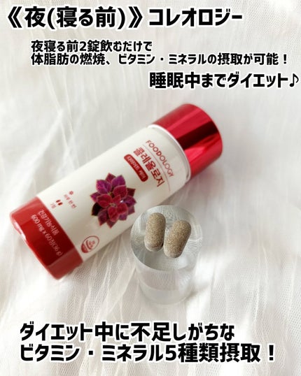 コレオロジーティー/FOODOLOGY/ドリンクを使ったクチコミ(5枚目)