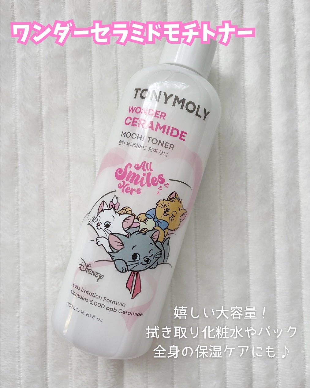 Wonder Ceramide Mochi Toner（トニーモリーワンダーCモチトナー）/TONYMOLY/化粧水を使ったクチコミ（2枚目）