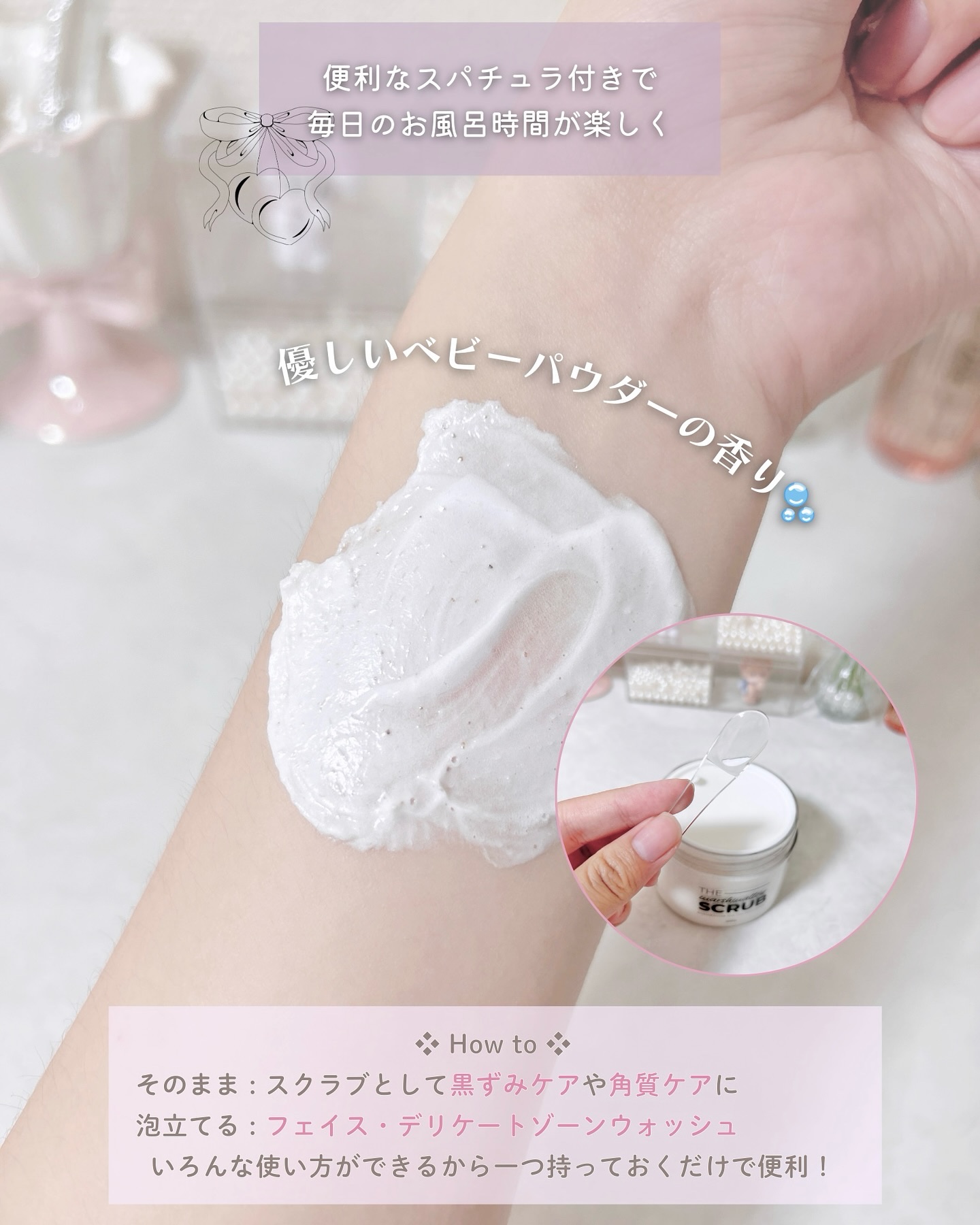 BnD マシュマロ コラーゲン AHA スクラブ /BnD/ボディスクラブを使ったクチコミ（3枚目）