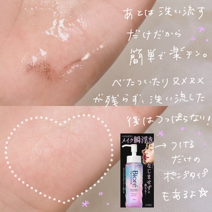 ザ クレンズ オイルミストメイク落とし/ビオレ/オイルクレンジングを使ったクチコミ(4枚目)