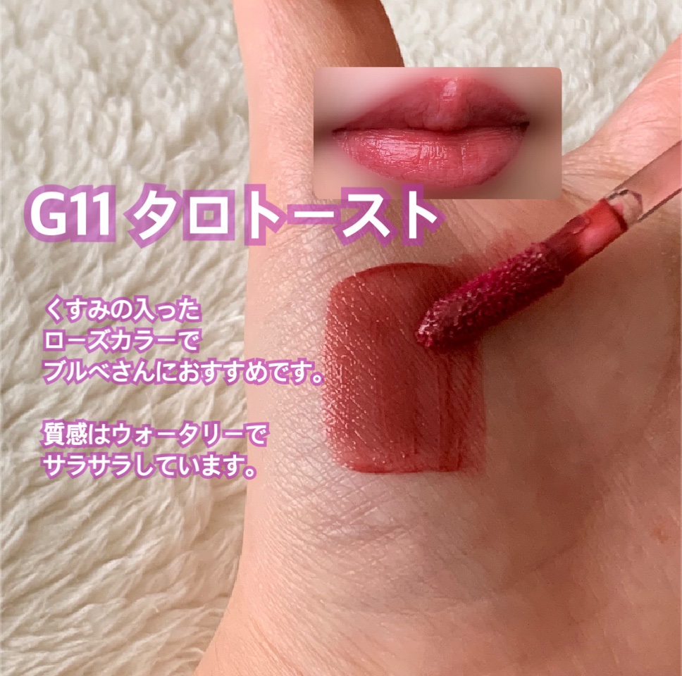 グリスニングウォータリングティント/FlowerKnows/リップティントを使ったクチコミ（3枚目）