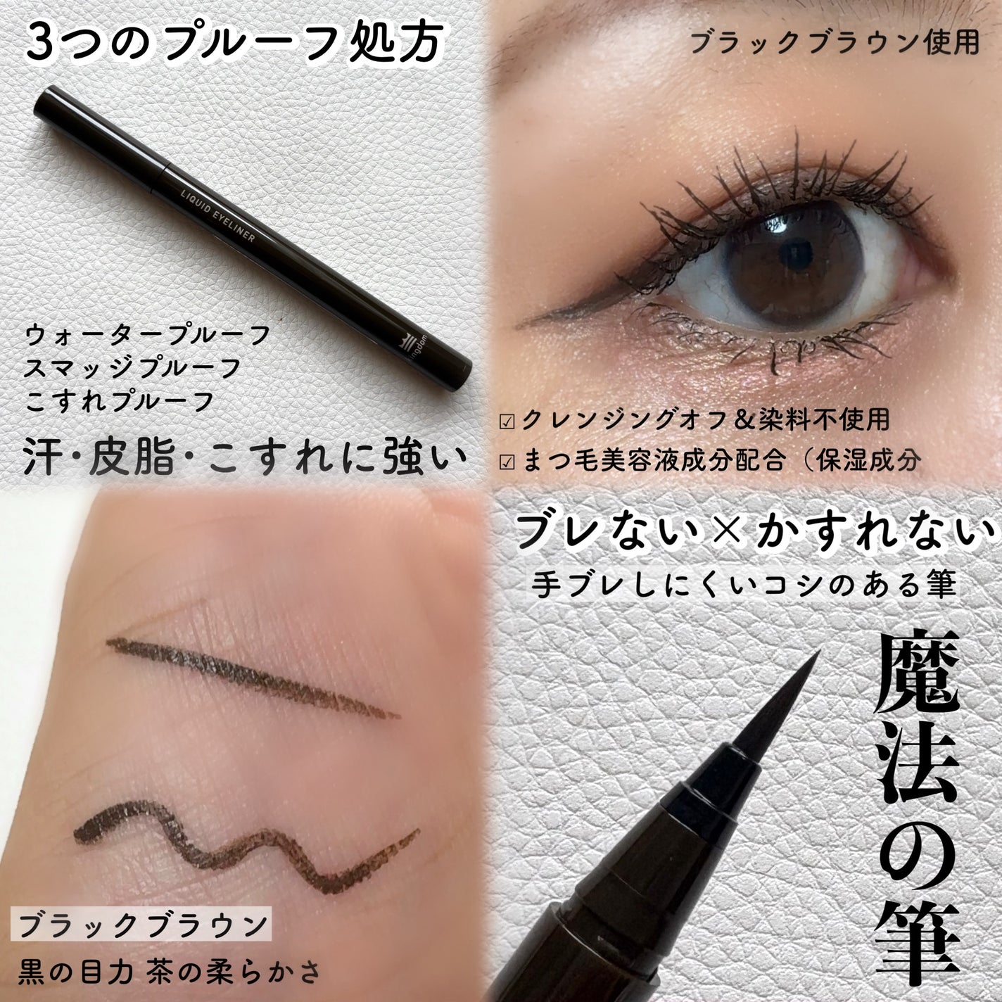 リキッドアイライナーTP/キングダム/リキッドアイライナーを使ったクチコミ(2枚目)